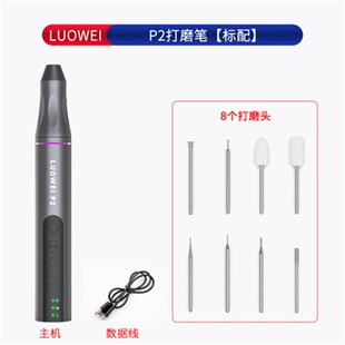 洛韦P2智能打磨笔 锂电池手持式小型电磨雕刻机电动抛光机电磨机