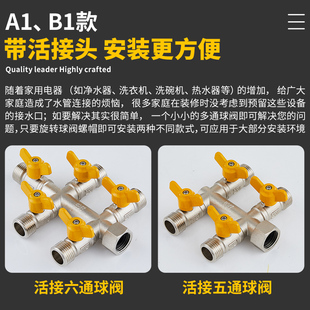 全铜一进四出五通六通4分洗衣机水管分流阀分水器接头带开关角阀