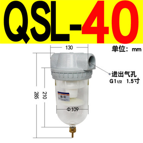 气动QSL空气过滤油水分离器QSL-08/10/15/20/25/35/40/50水杯滤芯
