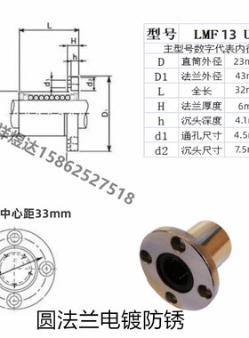 电镀防锈圆法兰直线轴承 光轴滑块精密加长导套LMF6LMK8LM10H12OP