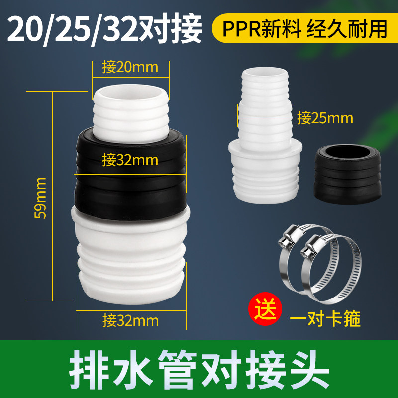 洗衣机排水管异径转换接头32转25/20出水管加长配件下水管对接器,纺织面料/辅料/配套,其他纺织机械,淘宝优惠券,粉丝福利购,淘宝优惠卷