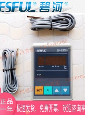 碧河LC-215B 温差控制器 太阳能集热板水箱温度差开关 温差温控仪