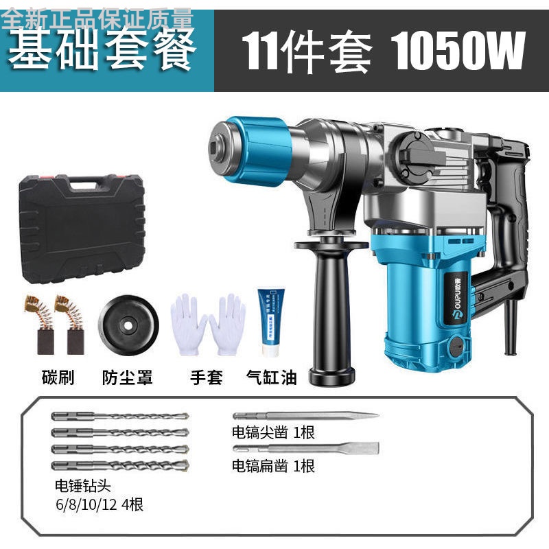电锤电镐两用大功率电钻工业级混凝土冲击钻家用东城电动工具