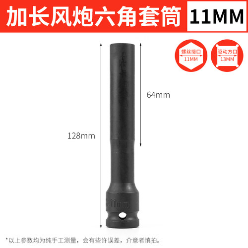 加长风炮套筒薄壁1/2套头特长六角套筒头组合套装内六角8/10/16mm