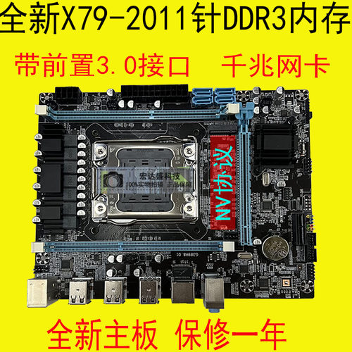 全新X79主板2011针四通道16G服务器内存E5 2650V2 2670V2 2689CPU
