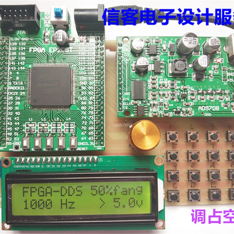 基于单片机FPGA设计信号发生器DDS信号源多 LCD1602显示矩阵键盘