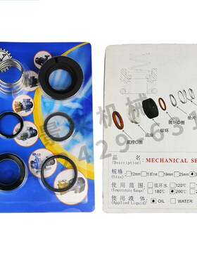 元欣水泵水封YS-15A YS-15B YS-15C YS-20AYS-30AYS-35A-LY4081FS
