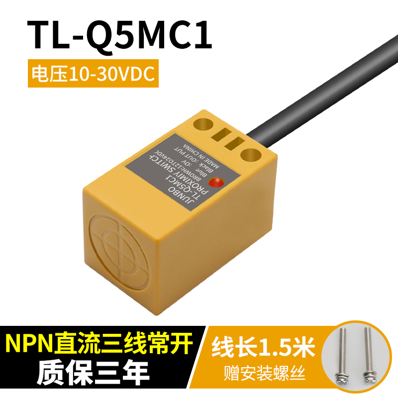 NPN接近开关SN04-N PL-05N TL-Q5MC1三线常开金属感应传感器
