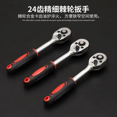 1/4小飞快速棘轮套筒工具套装电动车多功能46/53件汽修汽保组合装