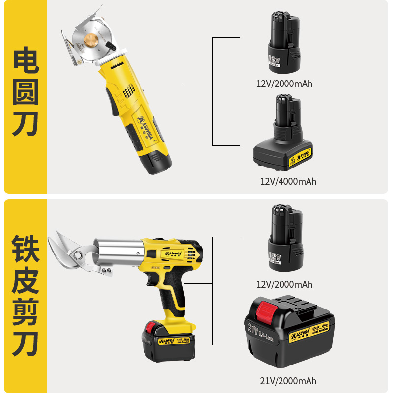 阿斯珈电钻锂电池通用12V16.8V21大容量电剪刀往复锯鼓风机电配件