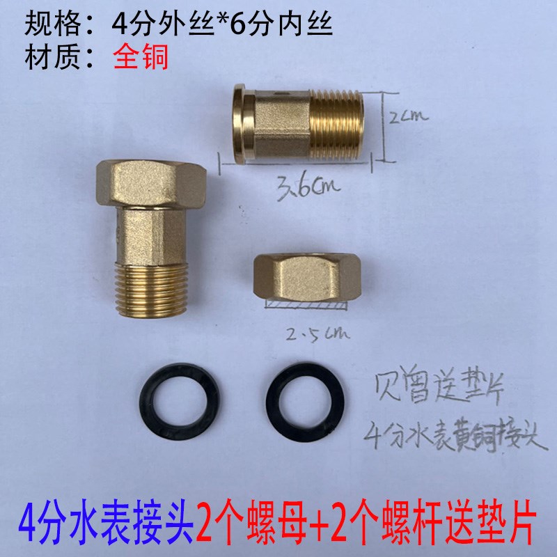 水表接头全铜铁镀水泵抽水机活接4分DN15外牙丝扣2寸DN50增压泵6