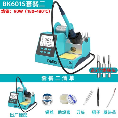 白光BK601S/602S数显二合一热风枪焊台90W可调温恒温电烙铁带休眠