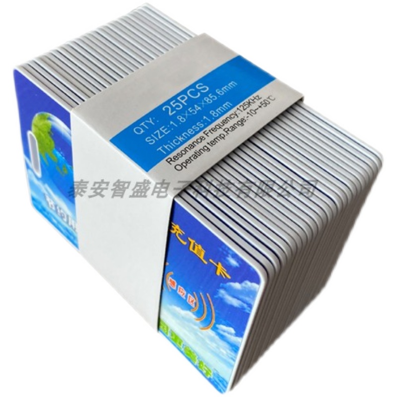 水电表配件智能用户卡IC卡水电表卡射频卡感应卡厚卡插卡水电水表