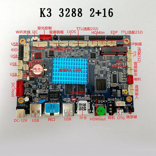 rk3288安卓主板k3399亮钻工控四核迷你全新arm嵌入式9.0系统Linux
