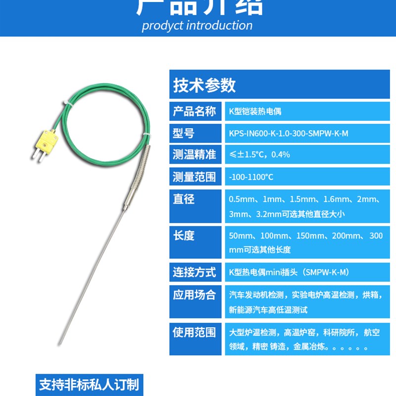 耐高温K型铠装热电偶WRNK191可弯曲温度监视器高温1S100炉温热