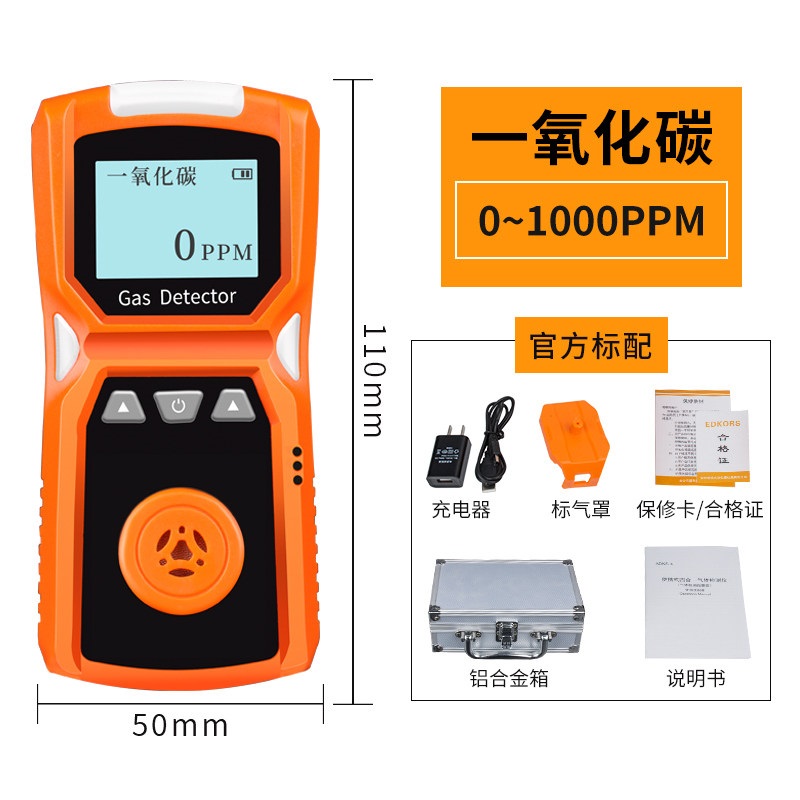 报警仪器探测氧气氨m气四合一工业用可燃气体泄漏便携式浓度检测