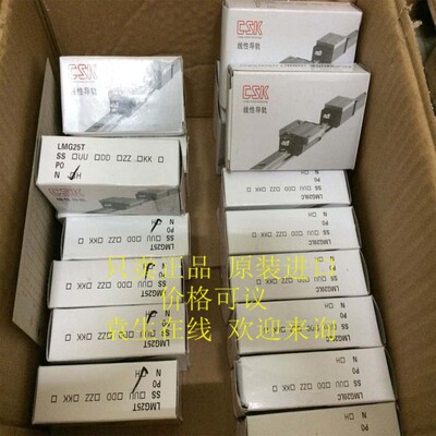 台湾CSK直线导轨 CSK滑块 LMG15H LMG20H LMG25H 雕刻机滑块轴承