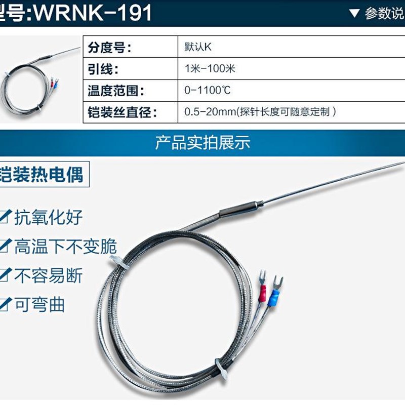 WRNK-191K型铠装热电偶 x测温度探头E型J型针式温度传感器可弯曲