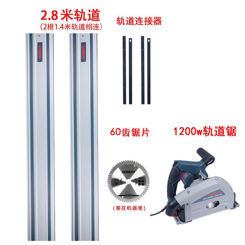 轨道锯切入式通用电圆锯导轨锯木工手提轨道式切割机无尘锯开板锯