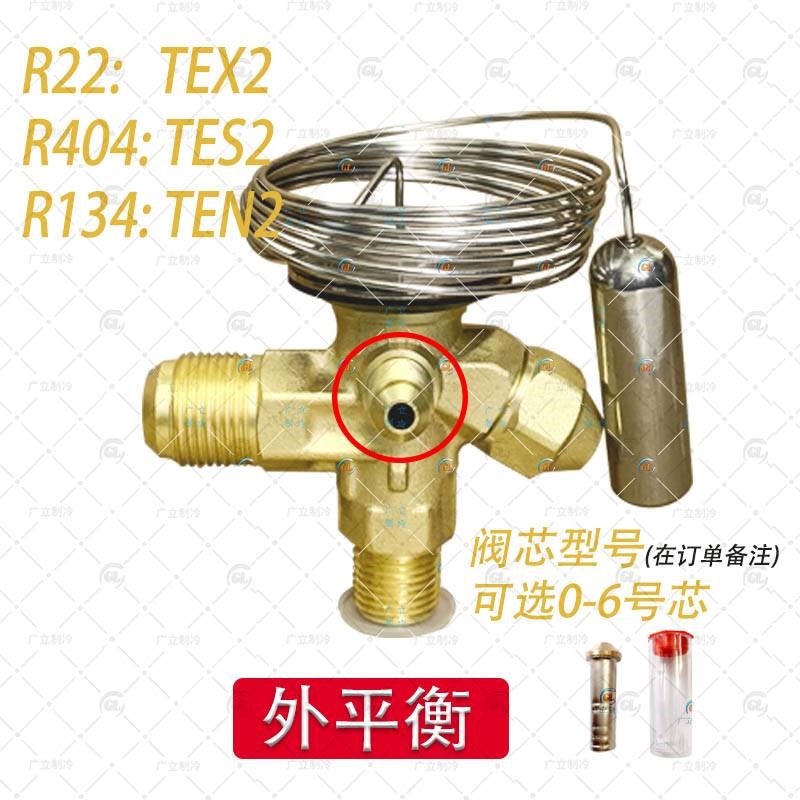 冷库空调热力膨胀阀R22丹佛斯膨胀阀TX2配芯冷库机组配件保质一年
