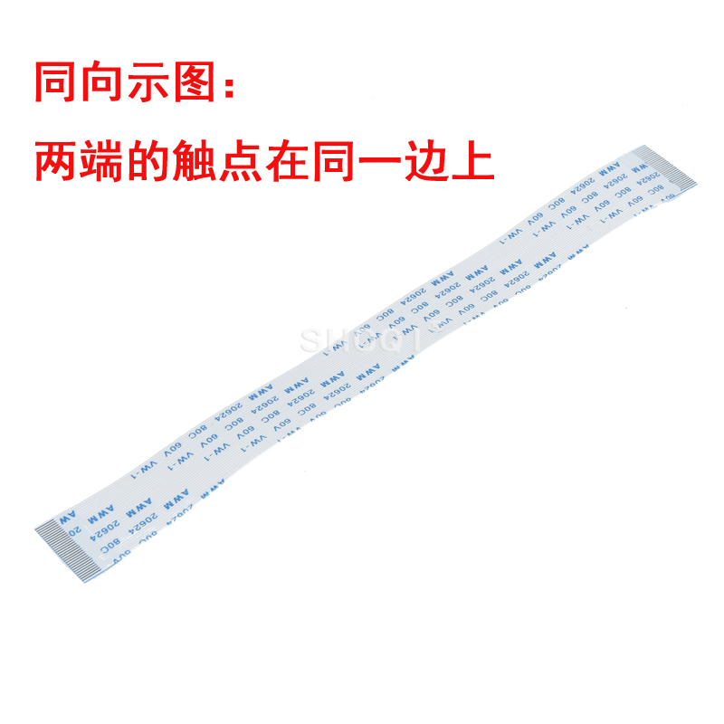 0.5mm间距ffc/fpc软排线扁平连接线ZIF20624排线4-80P 200mm(5条)