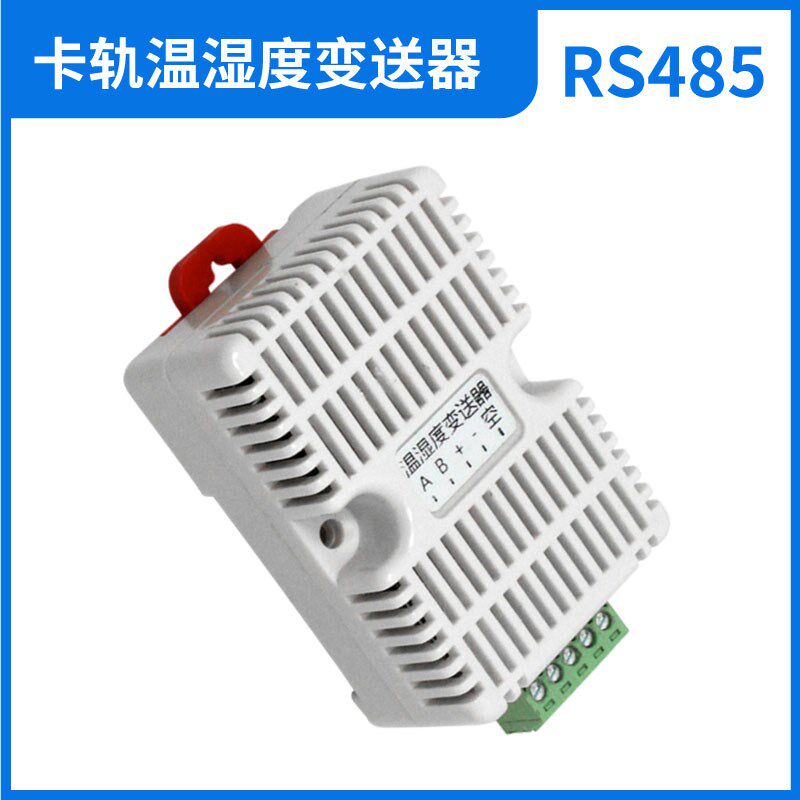 温湿度传感器温湿度计modbus变送器卡轨工业级485温度监测报警器