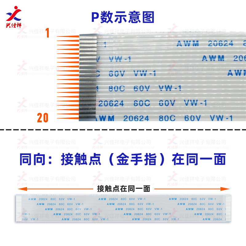 FPC/FFC软排线扁平线0.5/1.0mm间距 4/6/8/10/14/16/18/20-60PIN