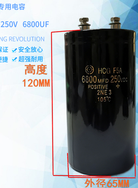 线切割配机床电容250V6800UF带螺丝电容大容量高频电容
