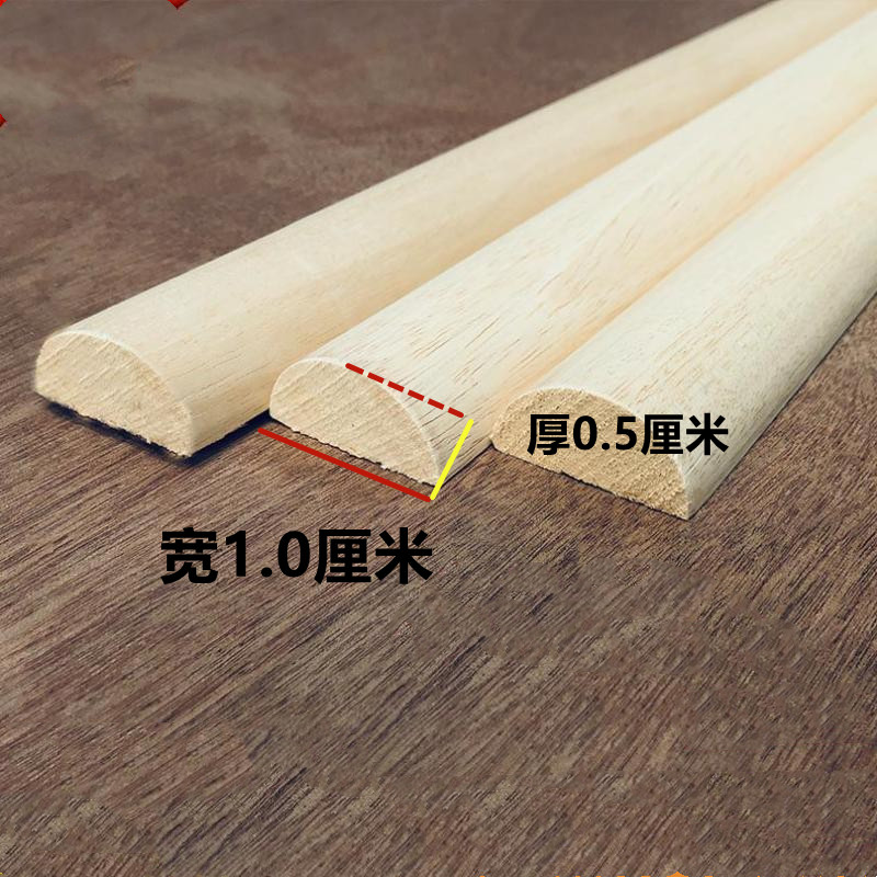 实木线条半圆线半弧形木条造型装饰指甲背景墙扣线中式门框封边条,纺织面料/辅料/配套,其他纺织机械,淘宝优惠券,粉丝福利购,淘宝优惠卷