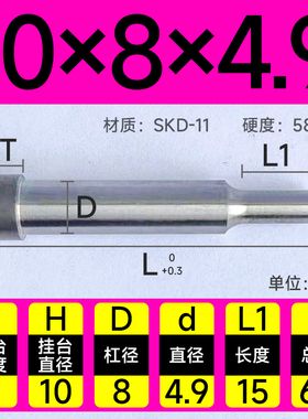 冲针AD型SKD-11现货A冲T型冲头高速钢加硬模具顶针SKH-51非标定做