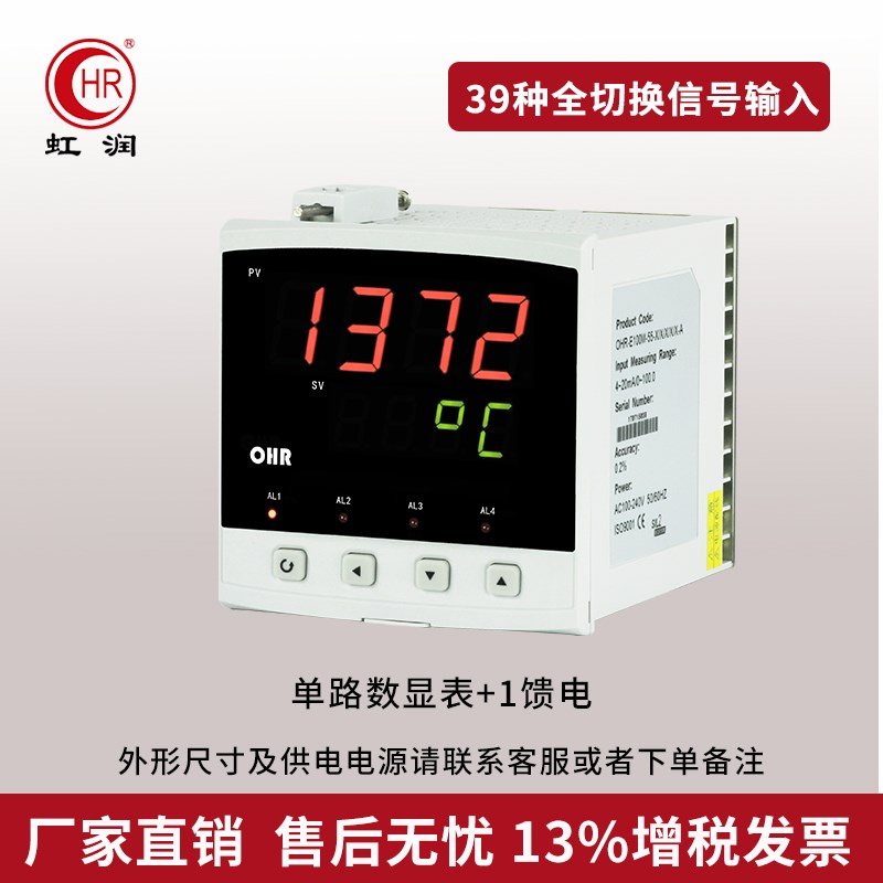 多功能数显仪表工业智能电压电流直流温度液位压力显示控制器E100