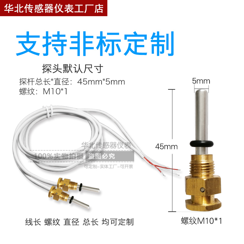 10K热量表配对热敏电阻NTC温度传感器铠装铜螺帽100K防水高温探头