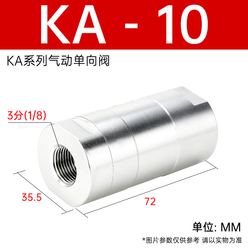 KA气动单向阀气泵气体气管逆止回阀2分3分四分06/08/10/15空压机