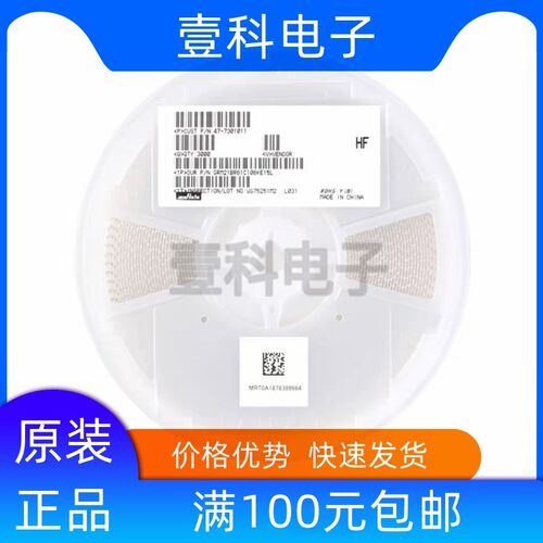 村田 TDK 0603 0805 1206 1210 1808 1812 2220 2512 X8R 全系列