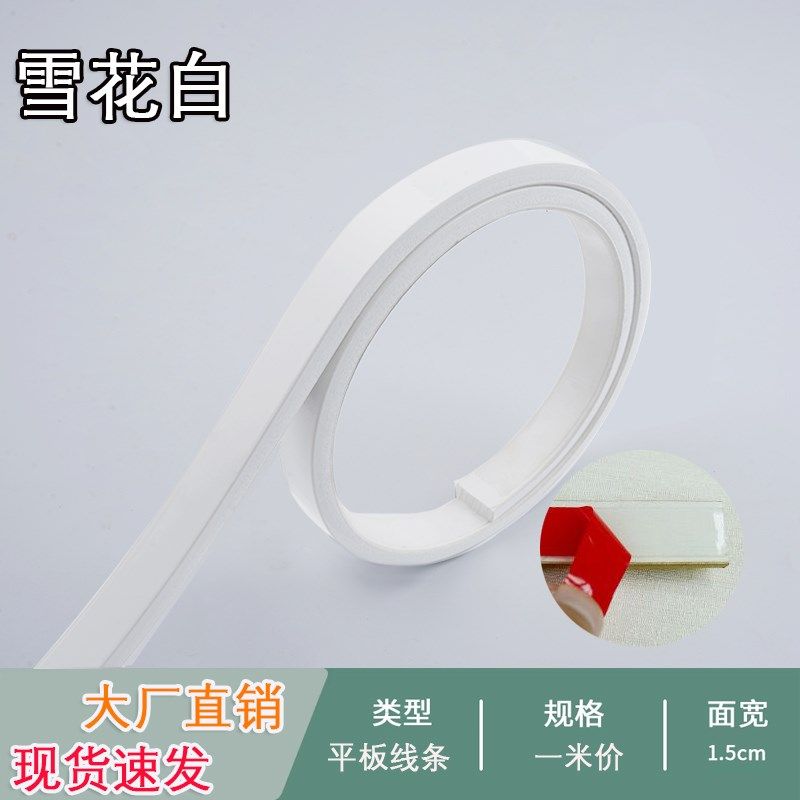 pvc平板线条自粘美边线格子窗装饰条天花吊顶线背景墙画框边框条,纺织面料/辅料/配套,其他纺织机械,淘宝优惠券,粉丝福利购,淘宝优惠卷