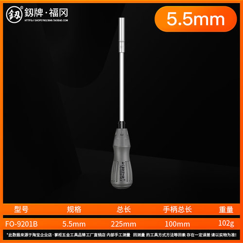 6角套筒螺丝刀组合加深加长六角螺丝批套管扳手套装5.5 7 8 10mm