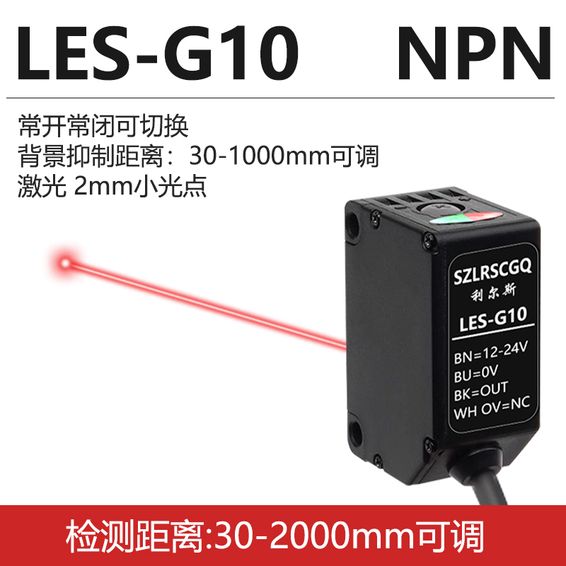 方形远距离激光感测器漫反射npn光电开关感应器常开常闭2米可调