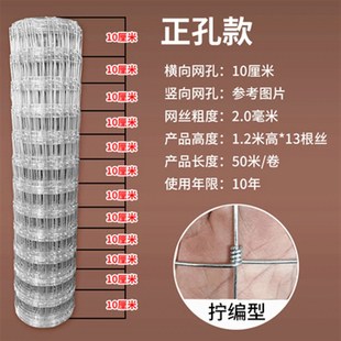 镀锌防锈铁丝网养殖网护栏网防护网牛栏网果园围栏养牛养羊围栏网