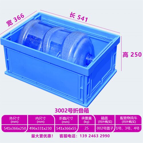 收纳折叠箱塑料物流箱车载周转箱学生收容胶箱工具整理宿舍多功能