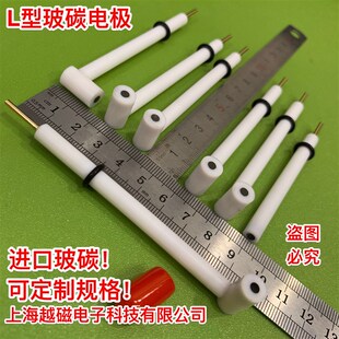 3/4/5mm/L型玻碳电极惰性圆盘工作电极实验室多用电极