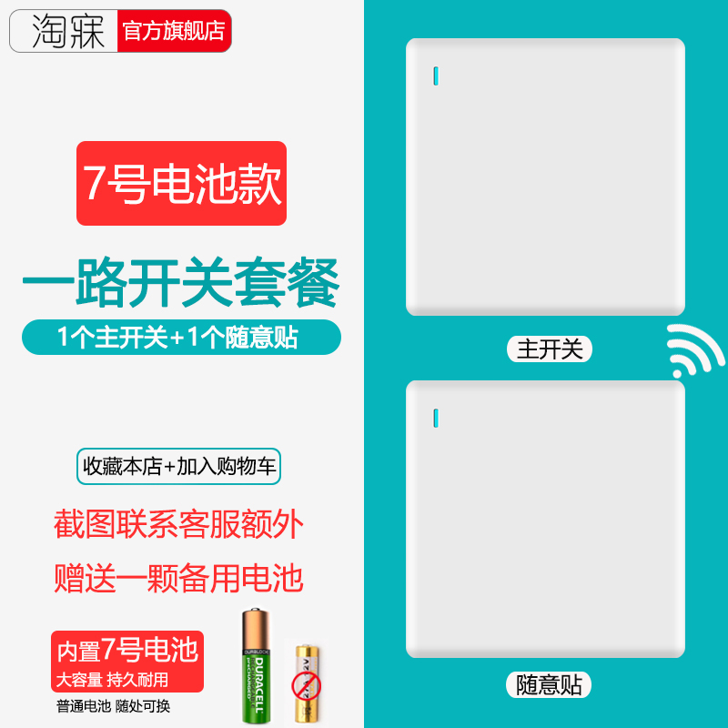 无线遥控开关智能家用灯220v远程面板免布线随意贴86型单双开双控