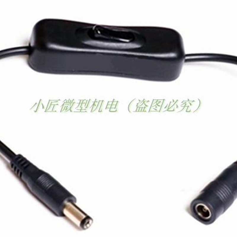 DC5.5*2.1带开关电源线延长线 775/795电机线带开关纯铜12V-24V