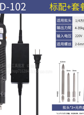 奇力速BSD-102电批220V直插式电动螺丝刀比速迪电动起子电批 包邮