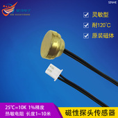 T108 磁性探头温度传感器暖气片温控器专用磁吸NTC10K热敏电阻
