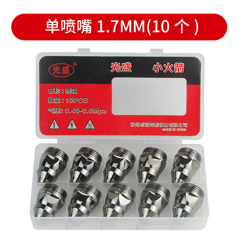 光盛p80接触式等离子电极喷嘴切割枪配件电咀 割废铁葫芦割嘴