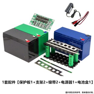 12V18650锂电池外壳套装免焊接4D8V电池盒3串7并保护板带支架镍片