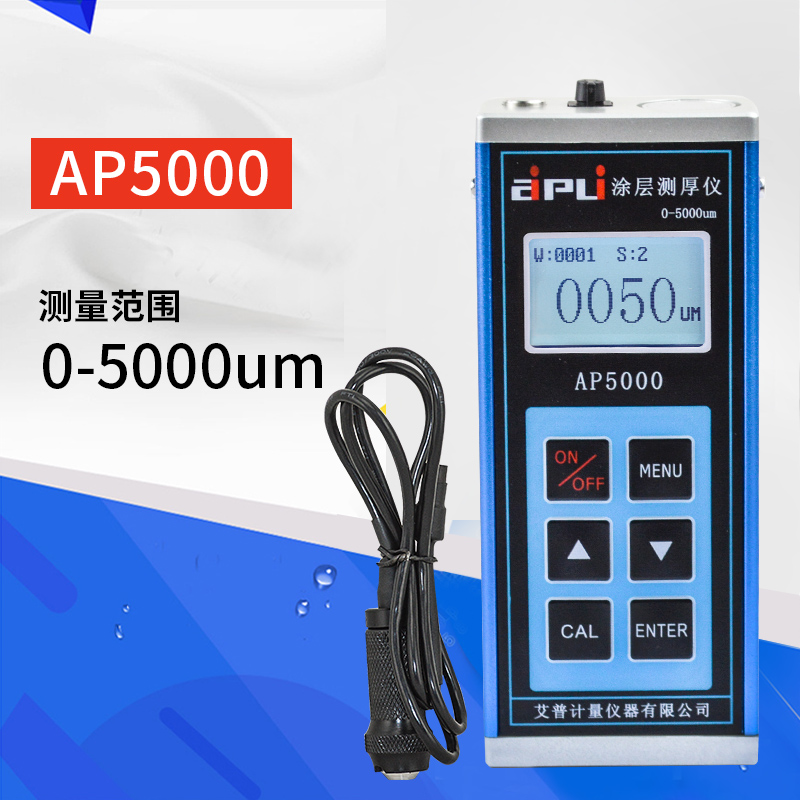 AP9000防腐涂层测厚仪大量程漆膜测厚仪高精度油漆厚度测量仪9mm