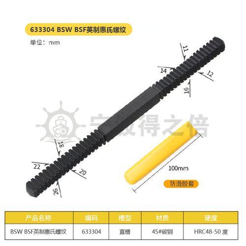 IMPA633301螺纹修复锉刀式修牙刀公英美制管螺纹修理修复工具刀