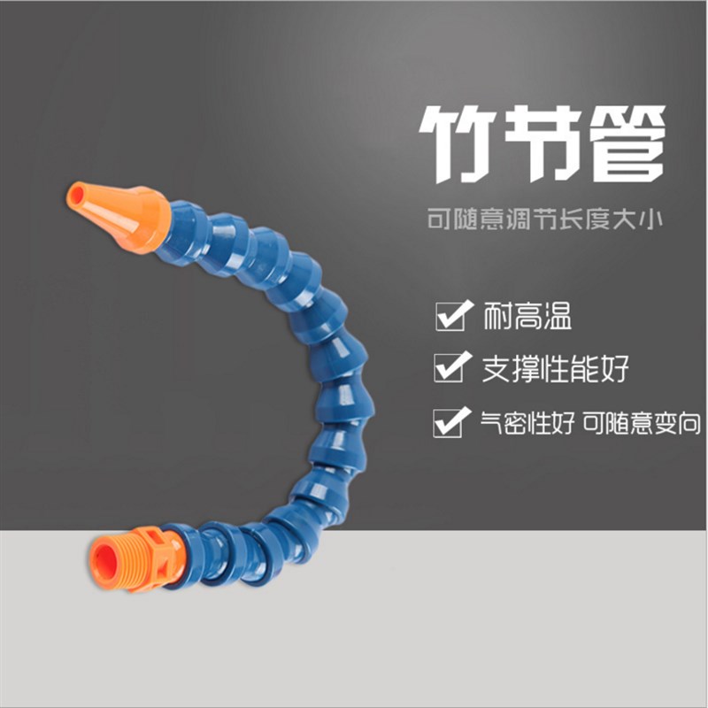 机床塑料冷却管分叉y型 车床万向竹节 蛇形管 油管 水管 调节喷嘴