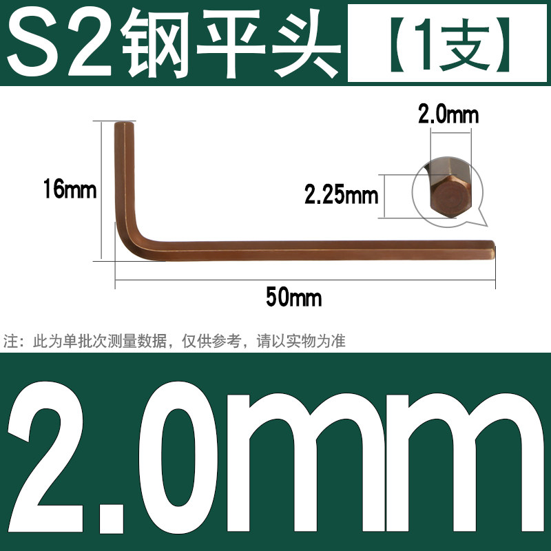 L型内六角扳手S2平头球头内六方螺丝刀0.9/1.27/3/4/5/6/8/10mm,个性定制/设计服务/DIY,明信片定制,淘宝优惠券,粉丝福利购,淘宝优惠卷